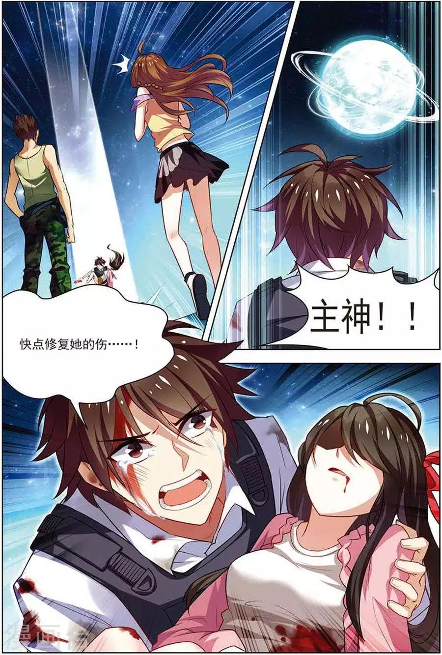 🍘无限恐怖 第17话 再入轮回 第1页