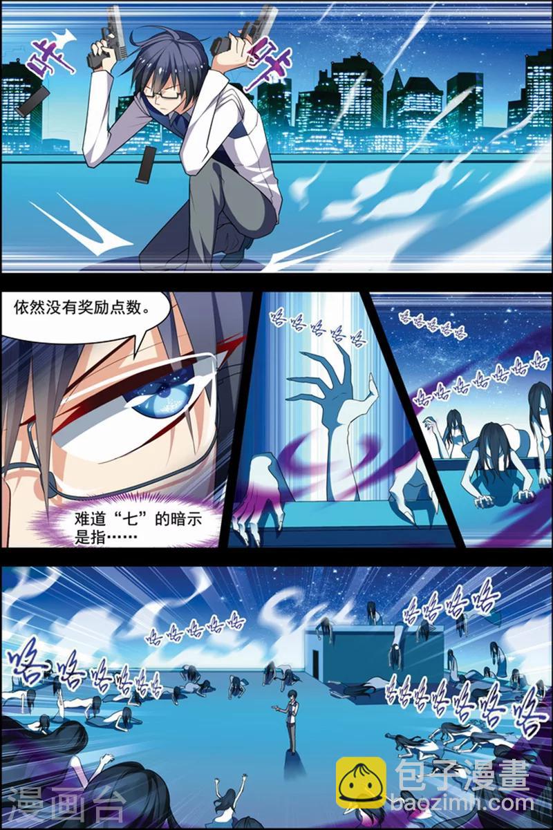🍘无限恐怖 第21话 楚轩攻略 第14页