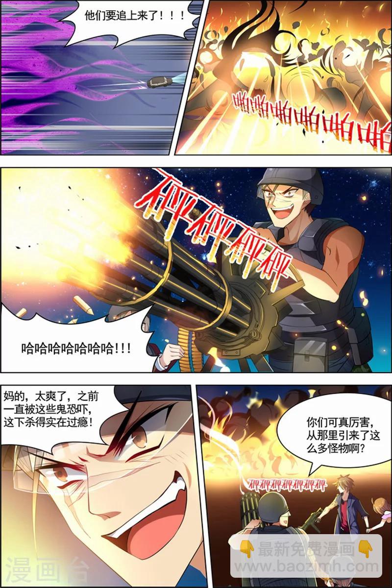 🍘无限恐怖 第23话 咒怨决战 第11页