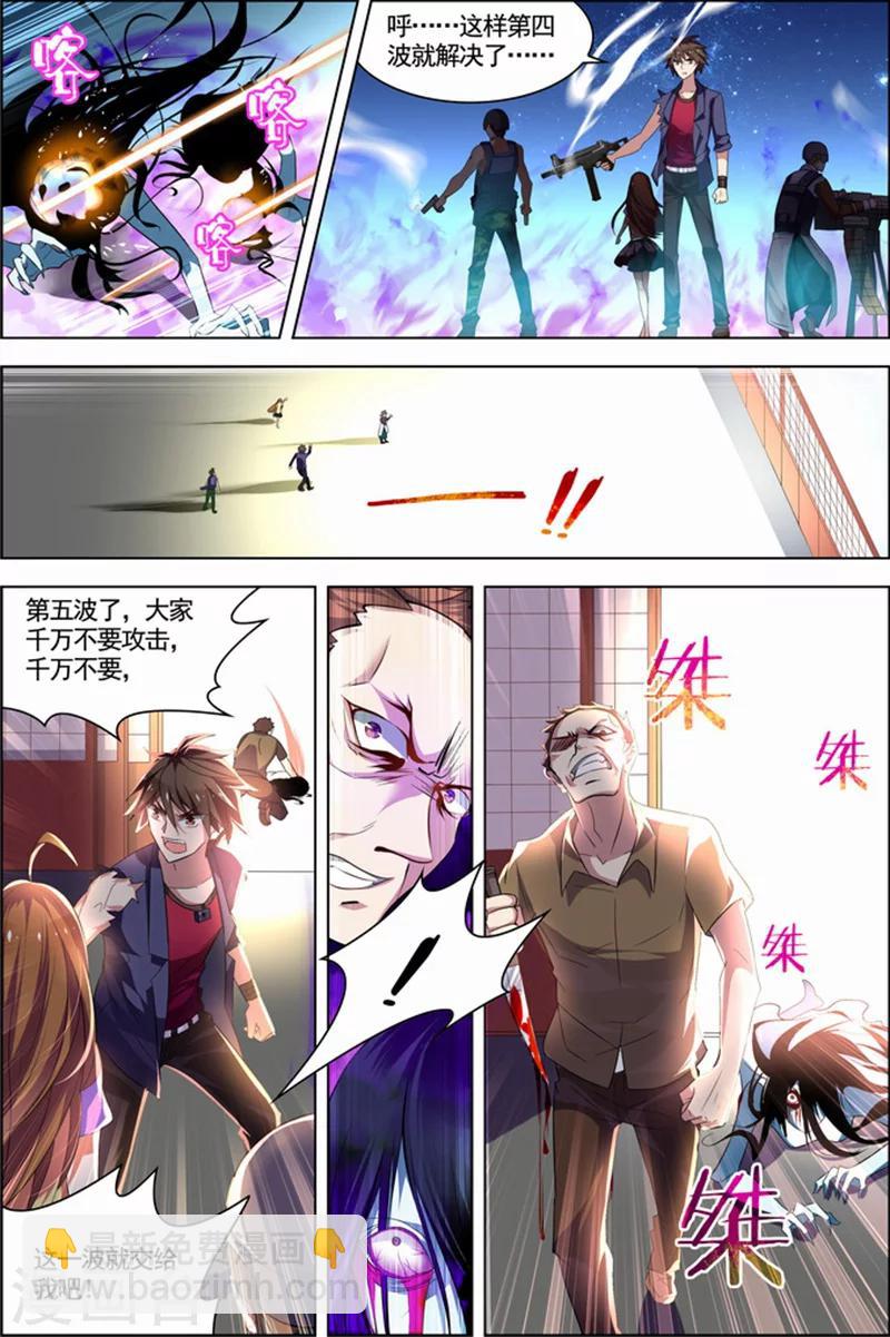 🍘无限恐怖 第23话 咒怨决战 第12页