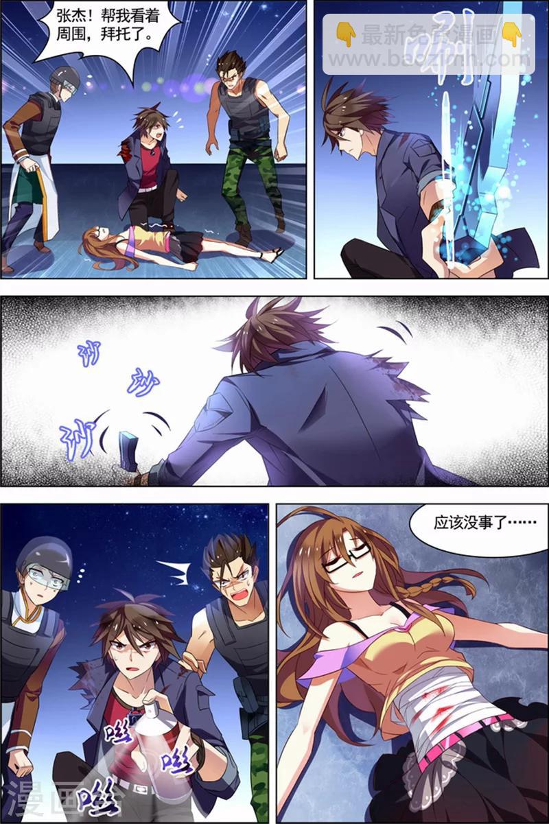 🍘无限恐怖 第23话 咒怨决战 第20页