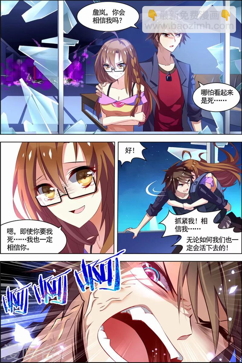 🍘无限恐怖 第23话 咒怨决战 第6页