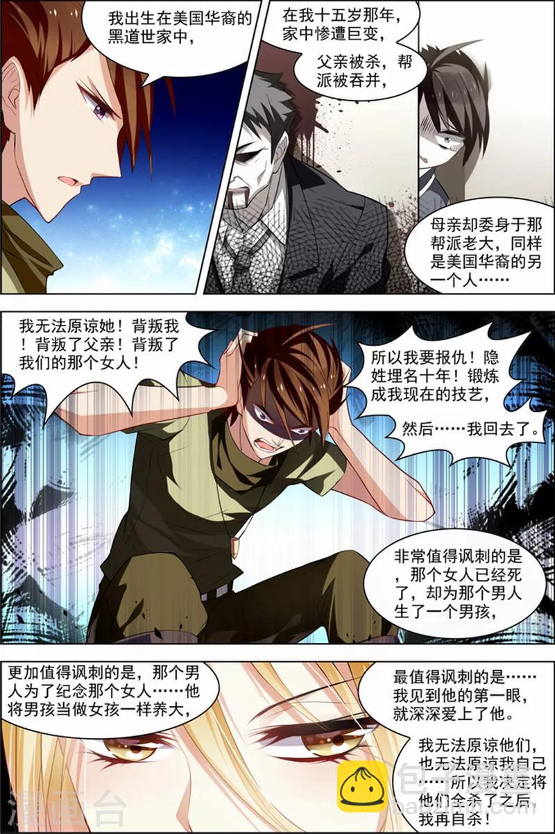 🍘无限恐怖 第25话 十日间隙 第19页