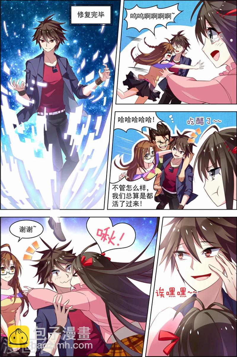 🍘无限恐怖 第25话 十日间隙 第2页