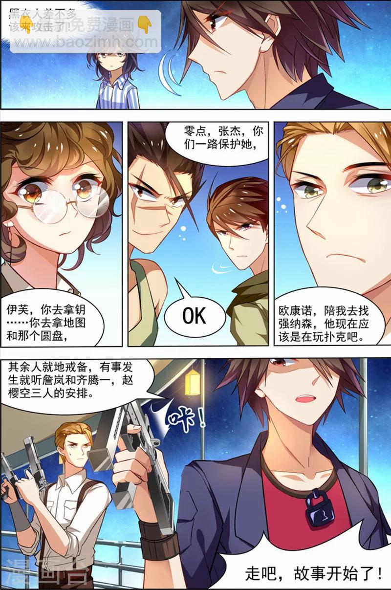 🍘无限恐怖 第27话 狙击之旅 第16页
