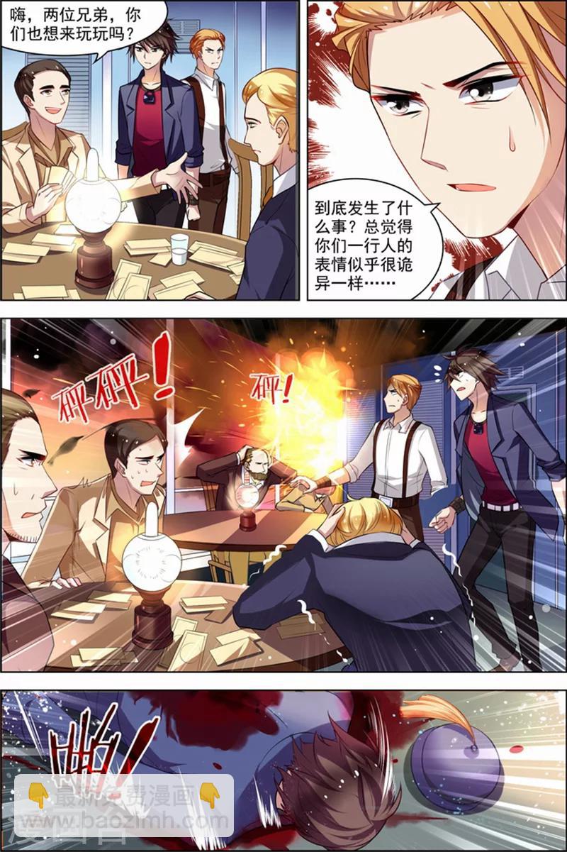 🍘无限恐怖 第27话 狙击之旅 第17页