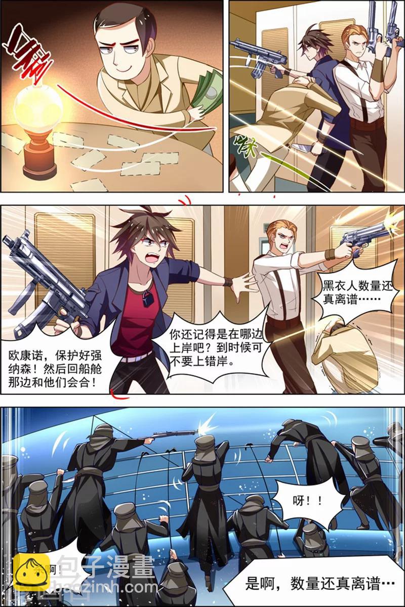 🍘无限恐怖 第27话 狙击之旅 第18页