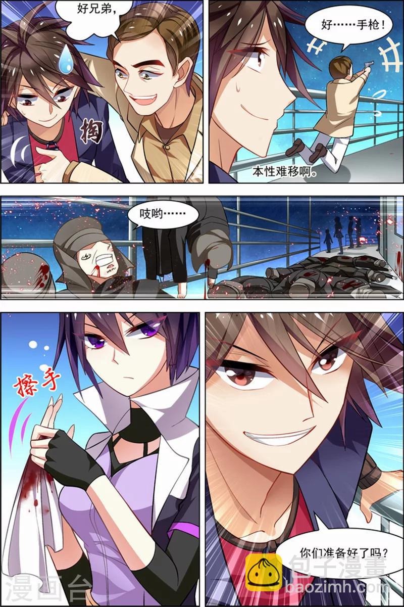 🍘无限恐怖 第27话 狙击之旅 第20页
