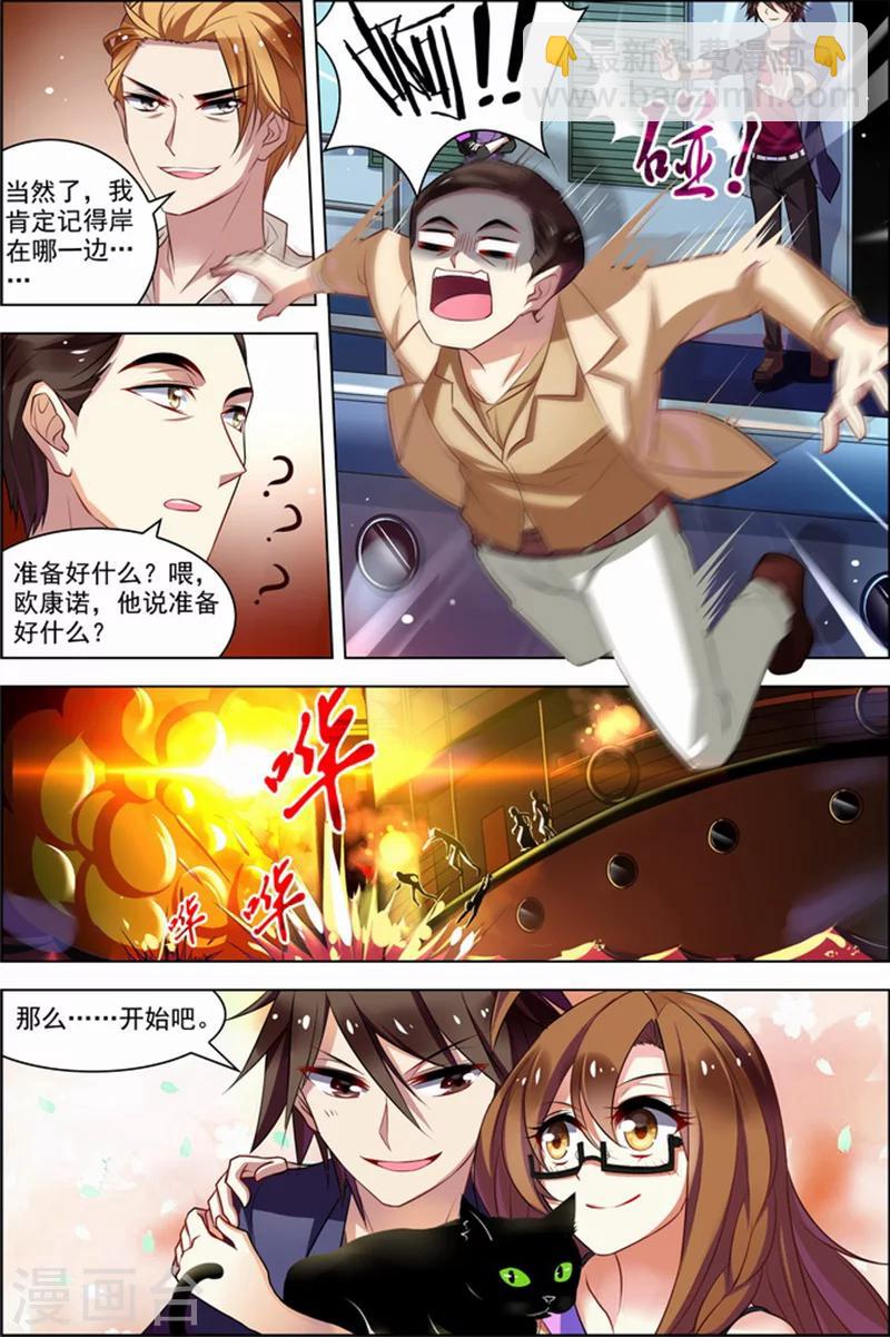 🍘无限恐怖 第27话 狙击之旅 第21页