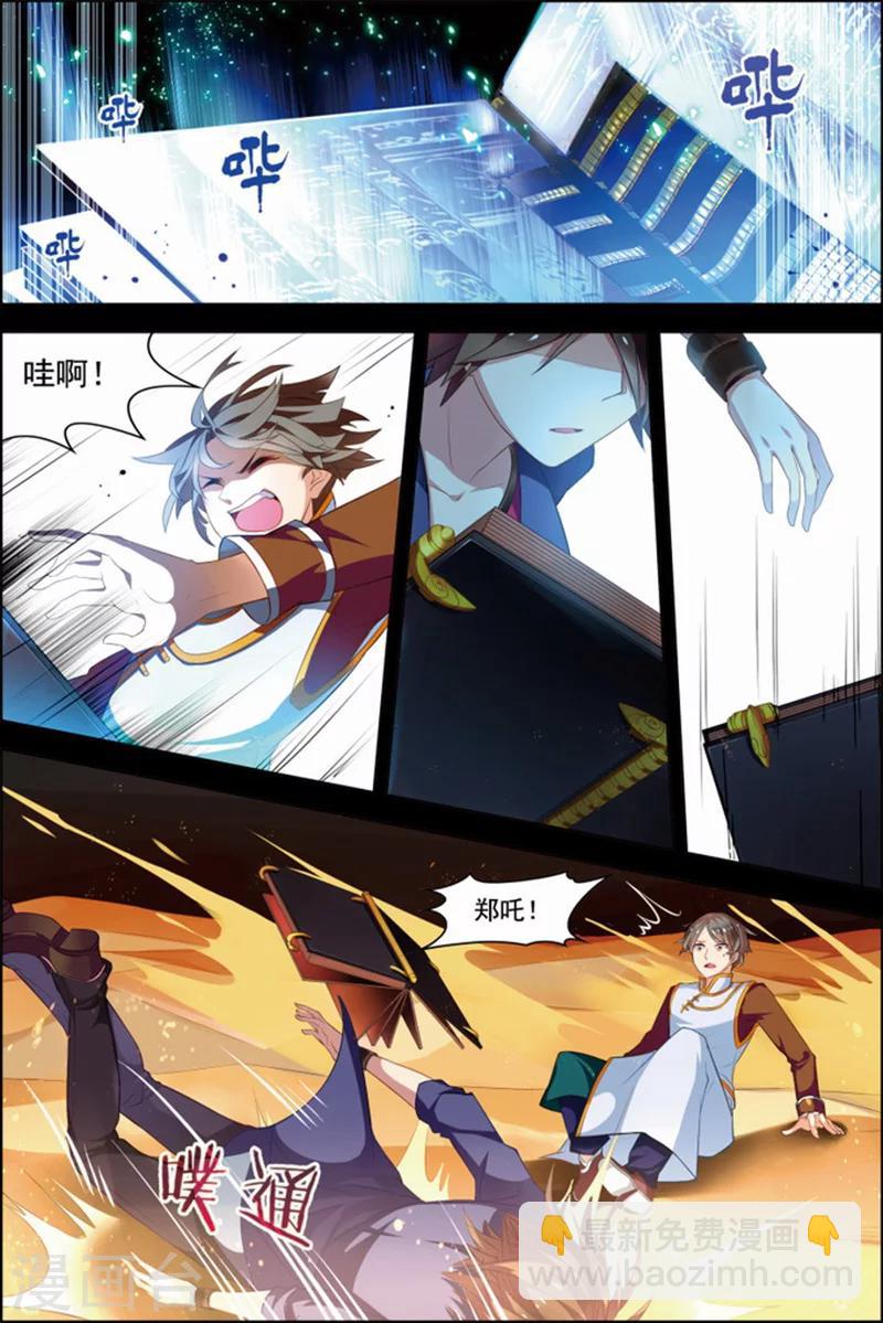 🍘无限恐怖 第29话 亡灵圣经 第19页