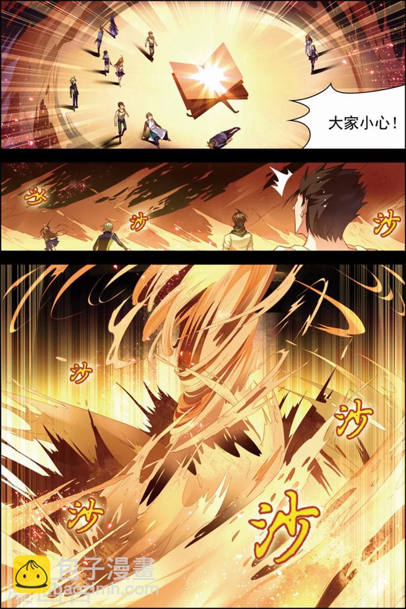🍘无限恐怖 第29话 亡灵圣经 第20页