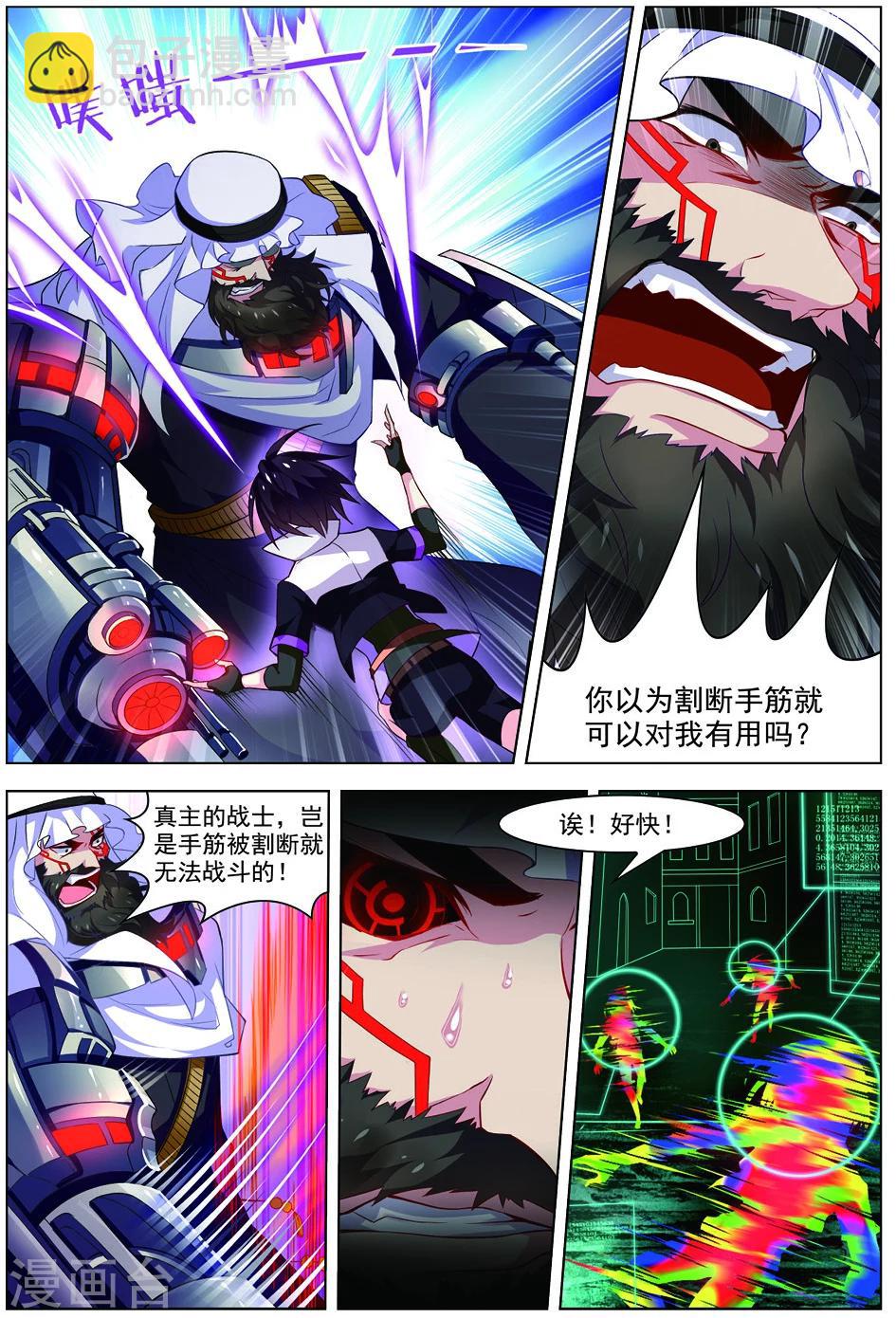 🍘无限恐怖 第31话 首战告捷 第10页