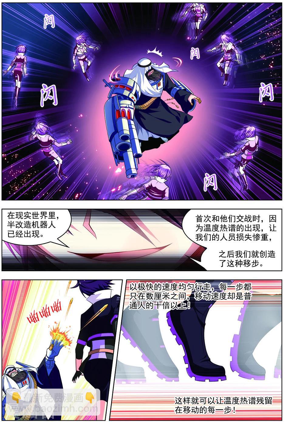 🍘无限恐怖 第31话 首战告捷 第11页