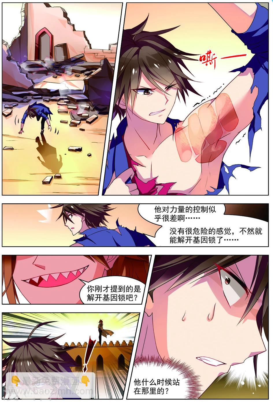 🍘无限恐怖 第31话 首战告捷 第14页