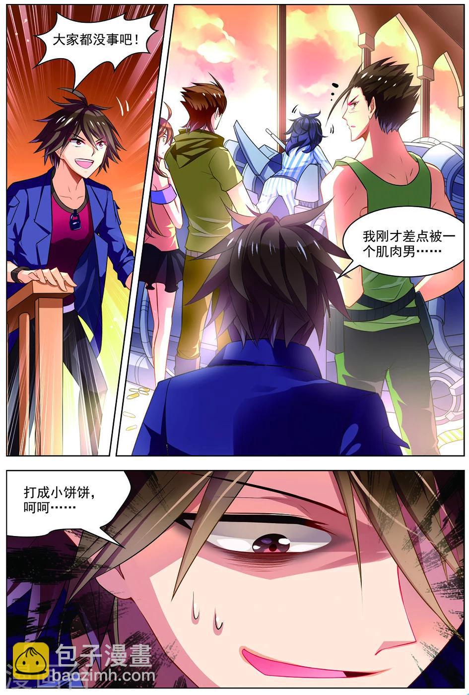 🍘无限恐怖 第31话 首战告捷 第16页
