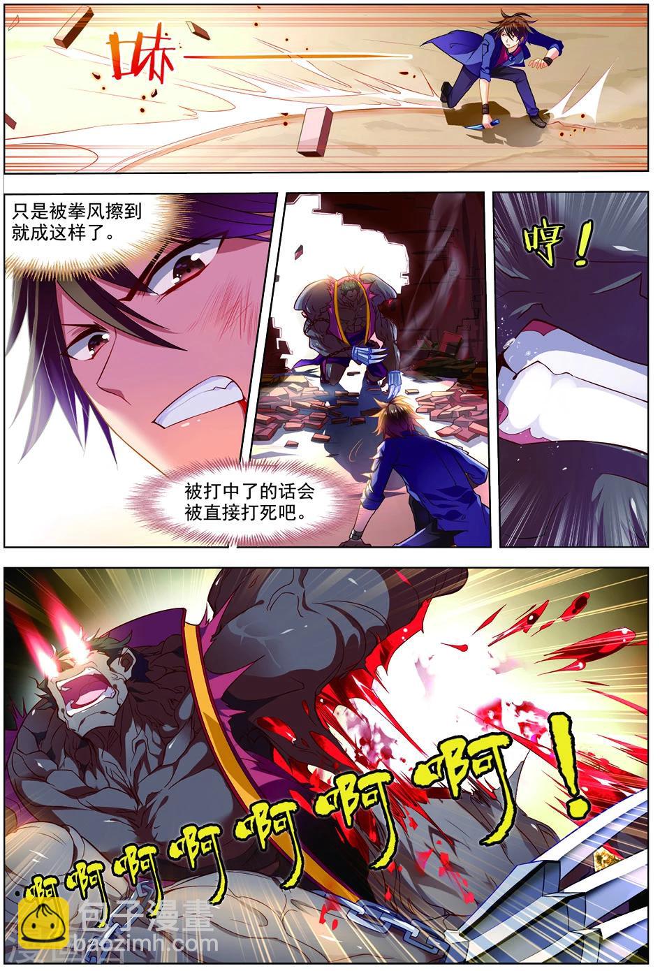 🍘无限恐怖 第31话 首战告捷 第2页