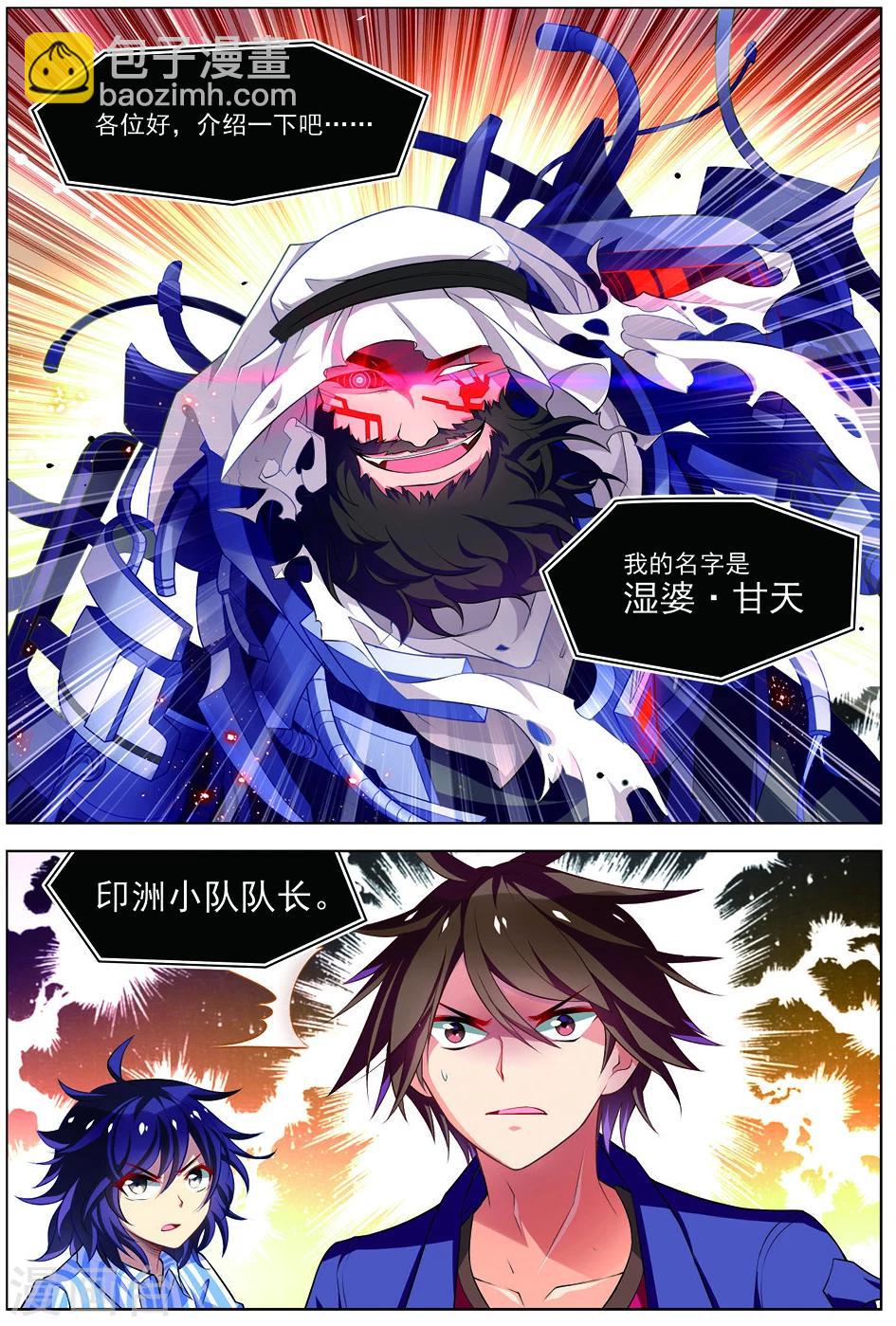🍘无限恐怖 第31话 首战告捷 第21页
