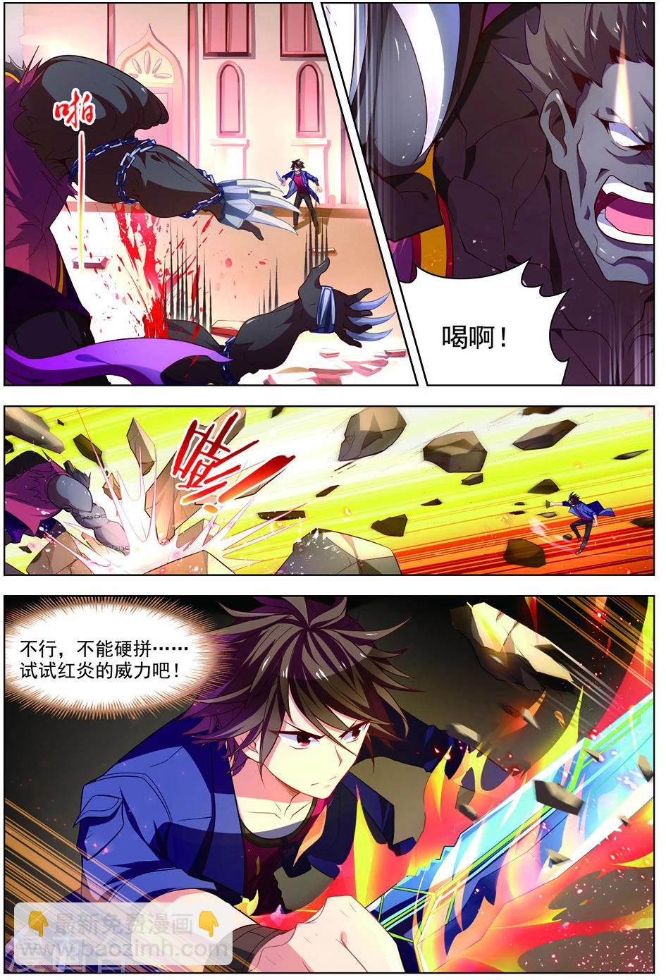 🍘无限恐怖 第31话 首战告捷 第3页