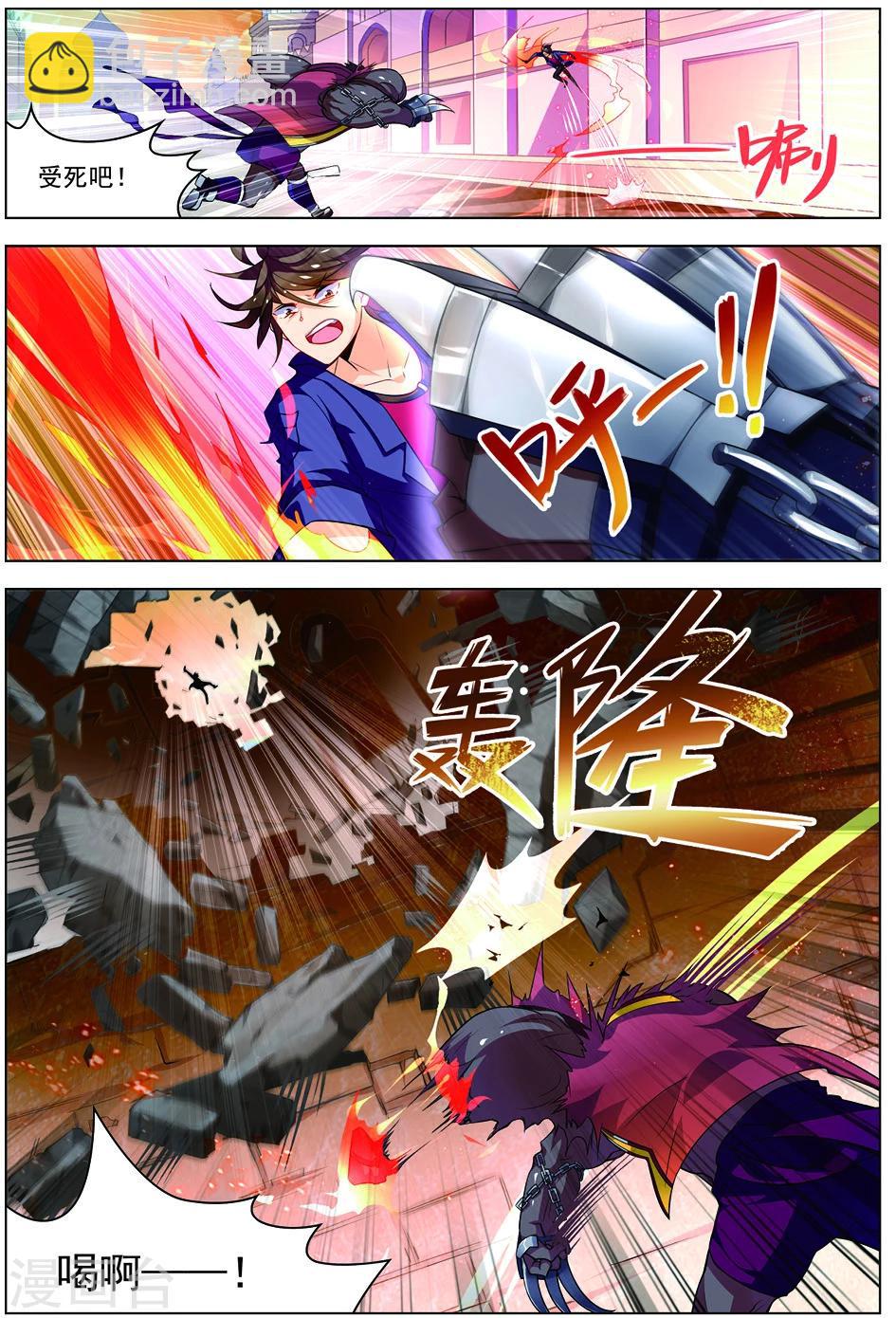 🍘无限恐怖 第31话 首战告捷 第4页