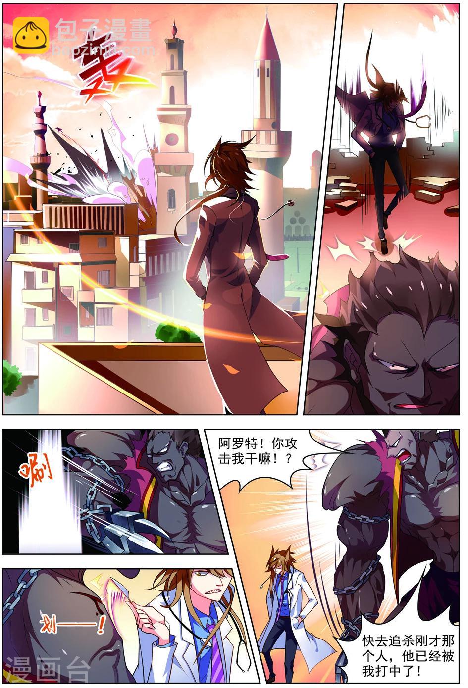 🍘无限恐怖 第31话 首战告捷 第5页
