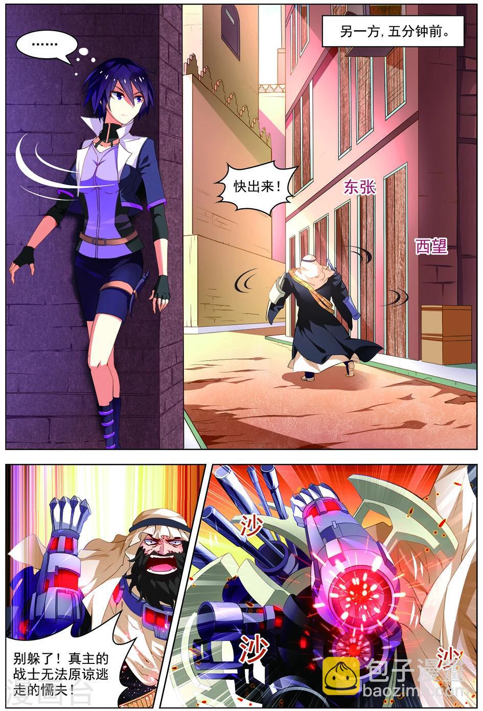 🍘无限恐怖 第31话 首战告捷 第7页