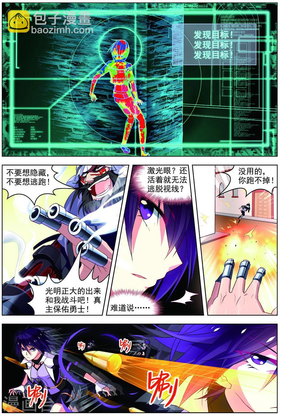 🍘无限恐怖 第31话 首战告捷 第9页