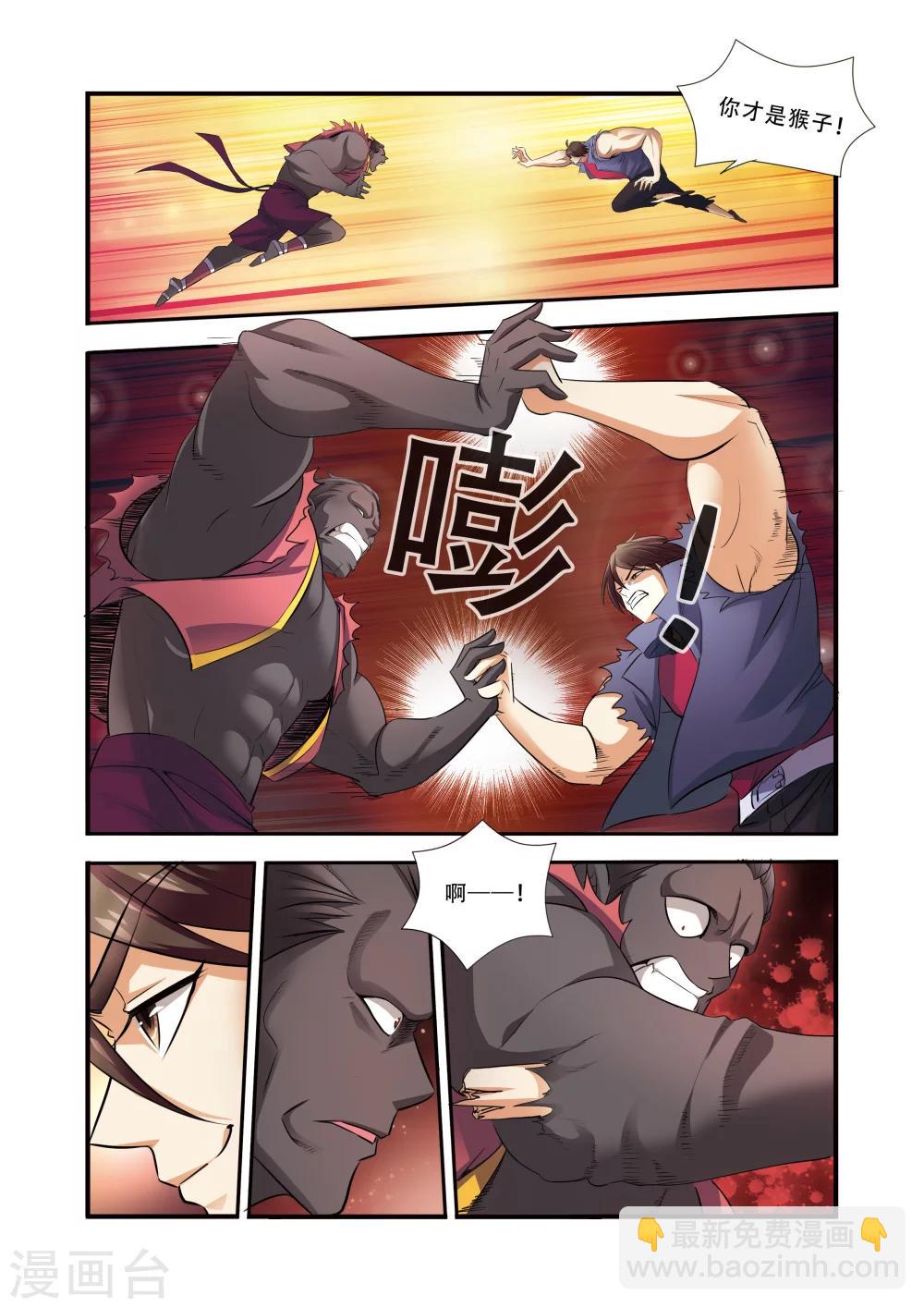 🍘无限恐怖 第33话 激战 第13页