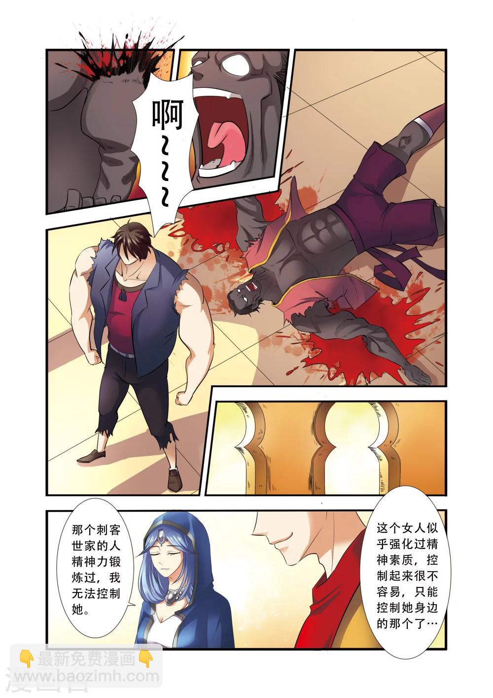 🍘无限恐怖 第33话 激战 第14页