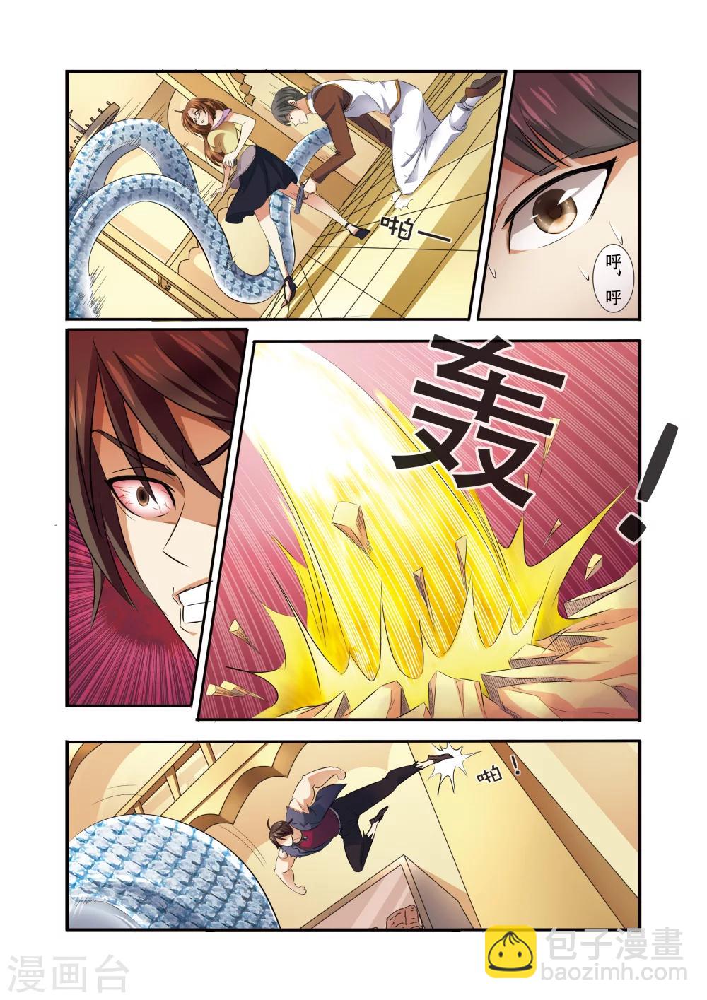 🍘无限恐怖 第33话 激战 第21页