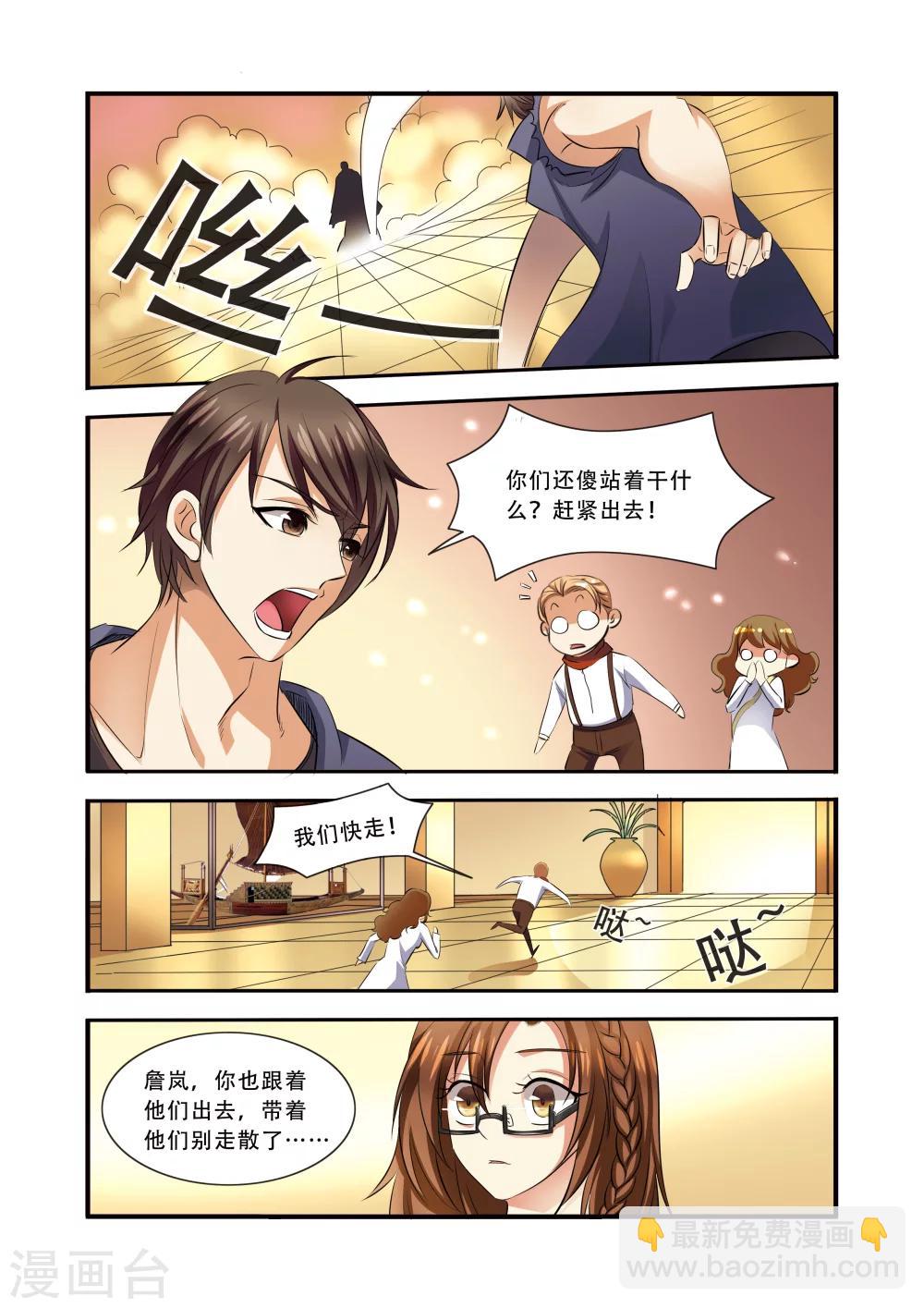 🍘无限恐怖 第33话 激战 第23页
