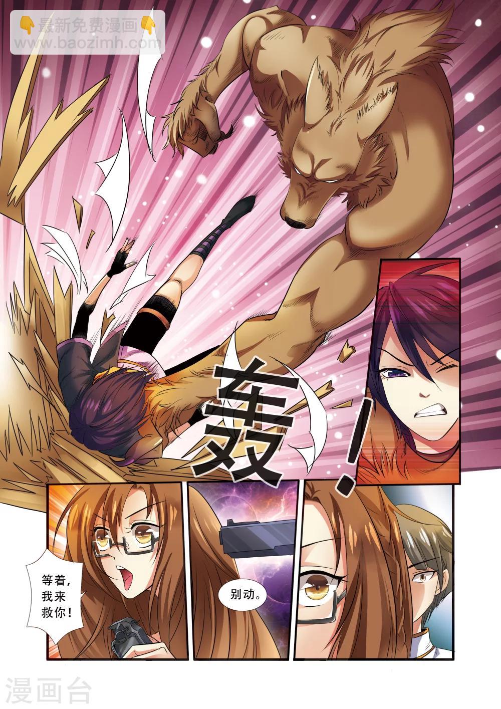 🍘无限恐怖 第33话 激战 第6页