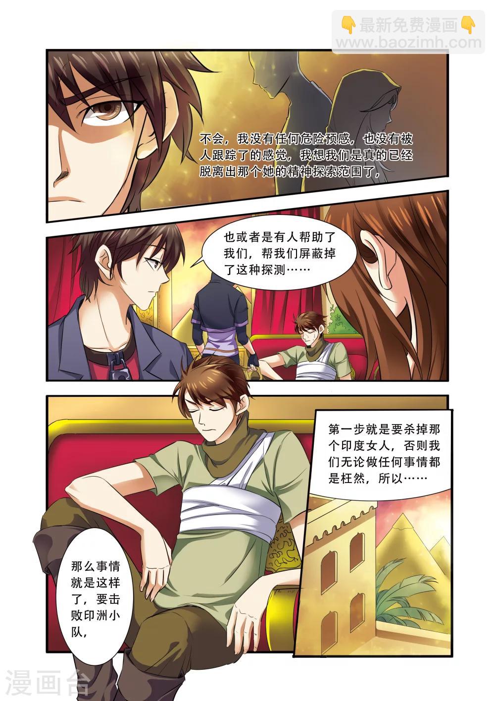 🍘无限恐怖 第35话 活下去 第13页
