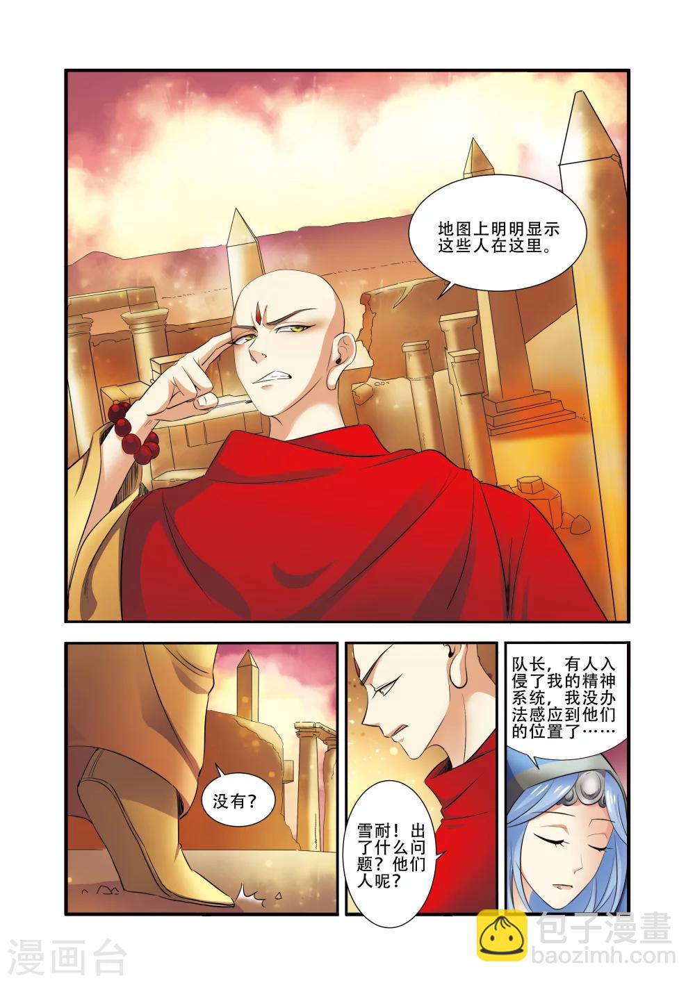 🍘无限恐怖 第35话 活下去 第2页
