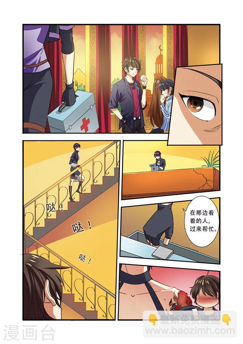 🍘无限恐怖 第35话 活下去 第21页