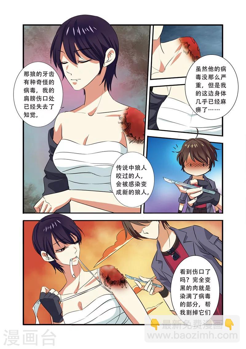 🍘无限恐怖 第35话 活下去 第22页