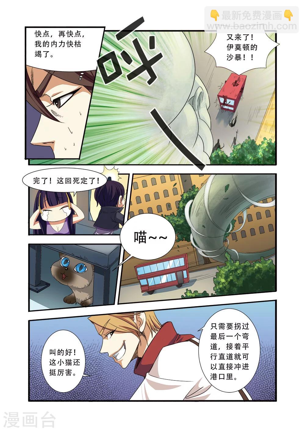 🍘无限恐怖 第37话 基因解锁 第13页