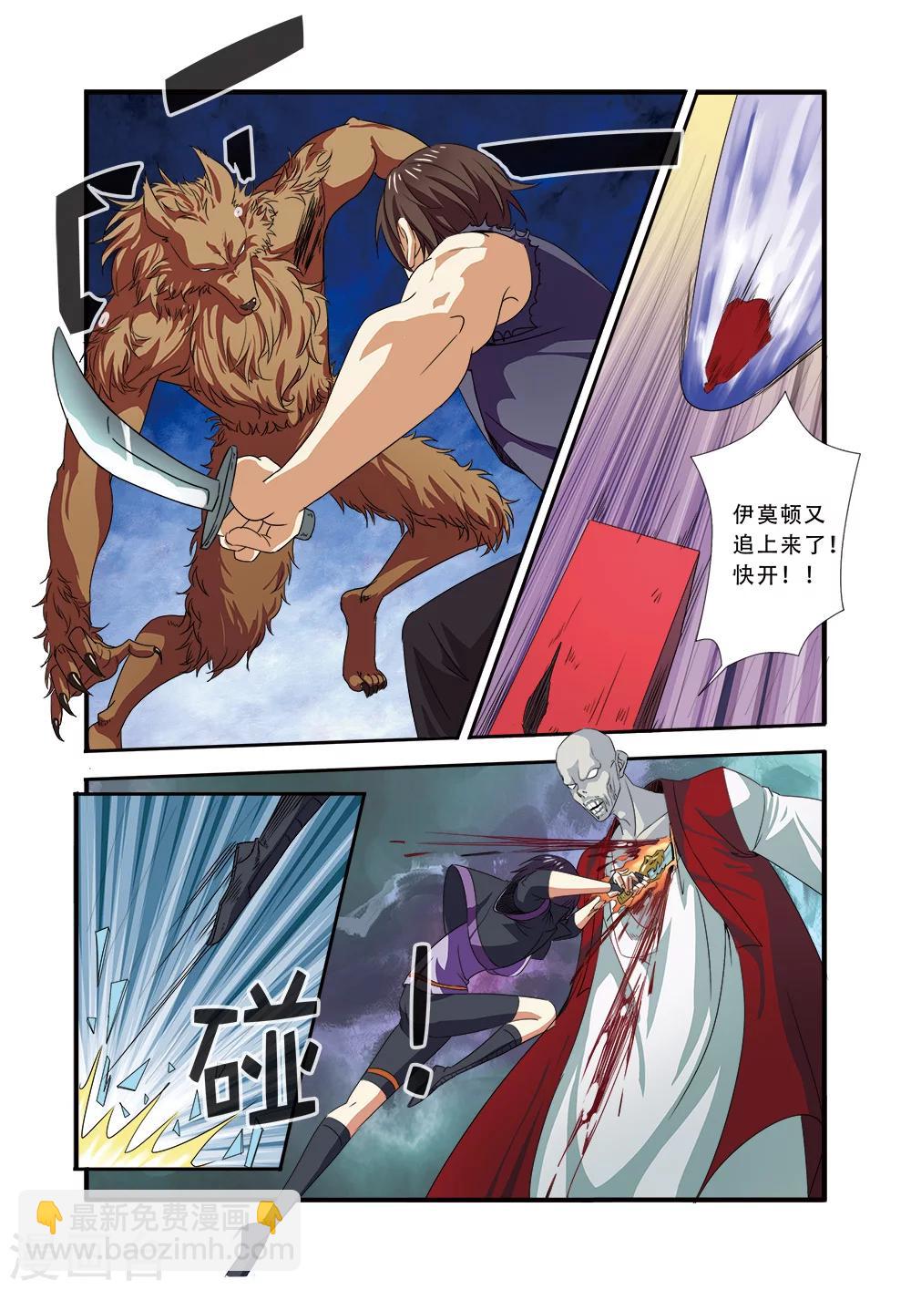 🍘无限恐怖 第37话 基因解锁 第19页