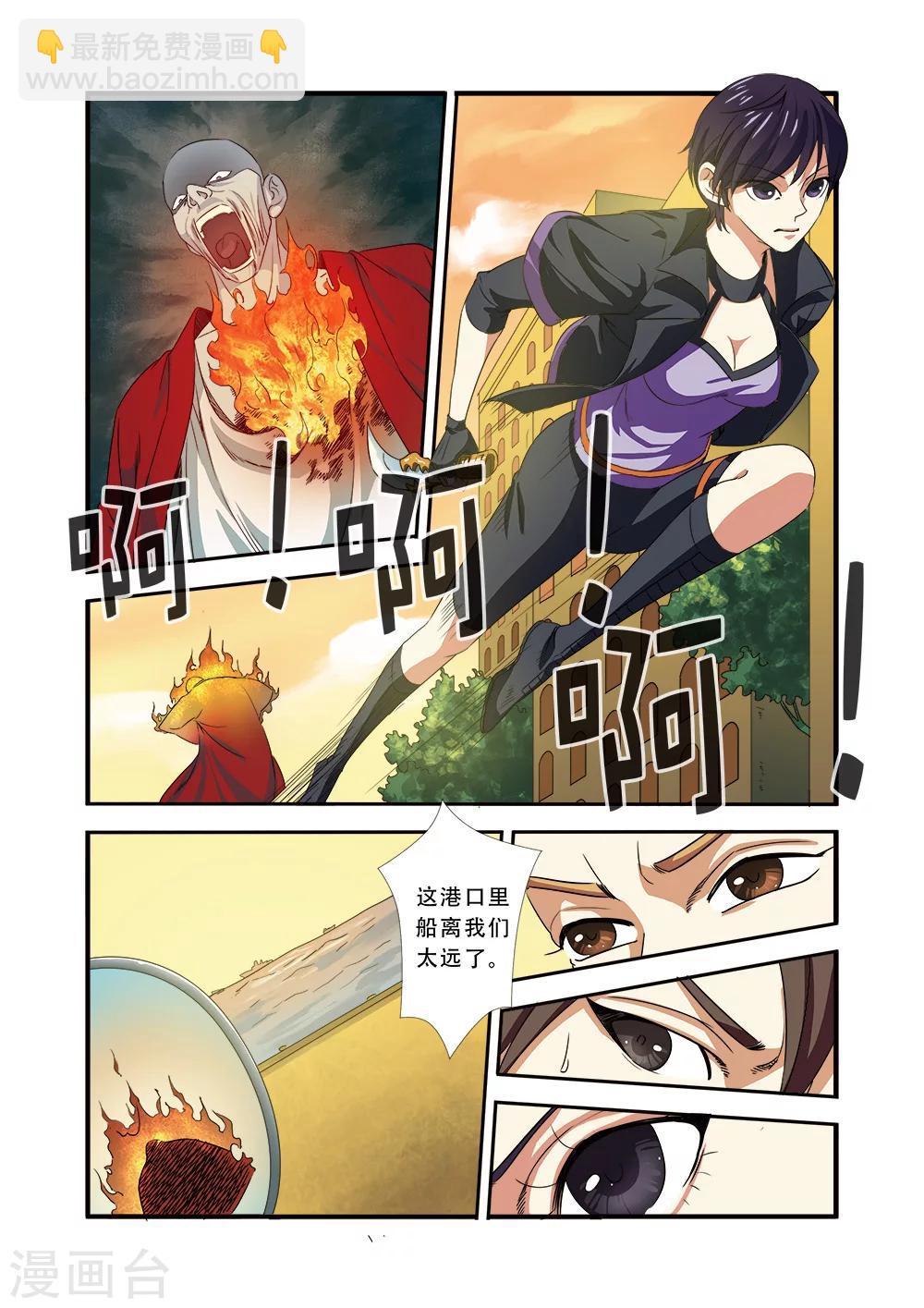 🍘无限恐怖 第37话 基因解锁 第20页