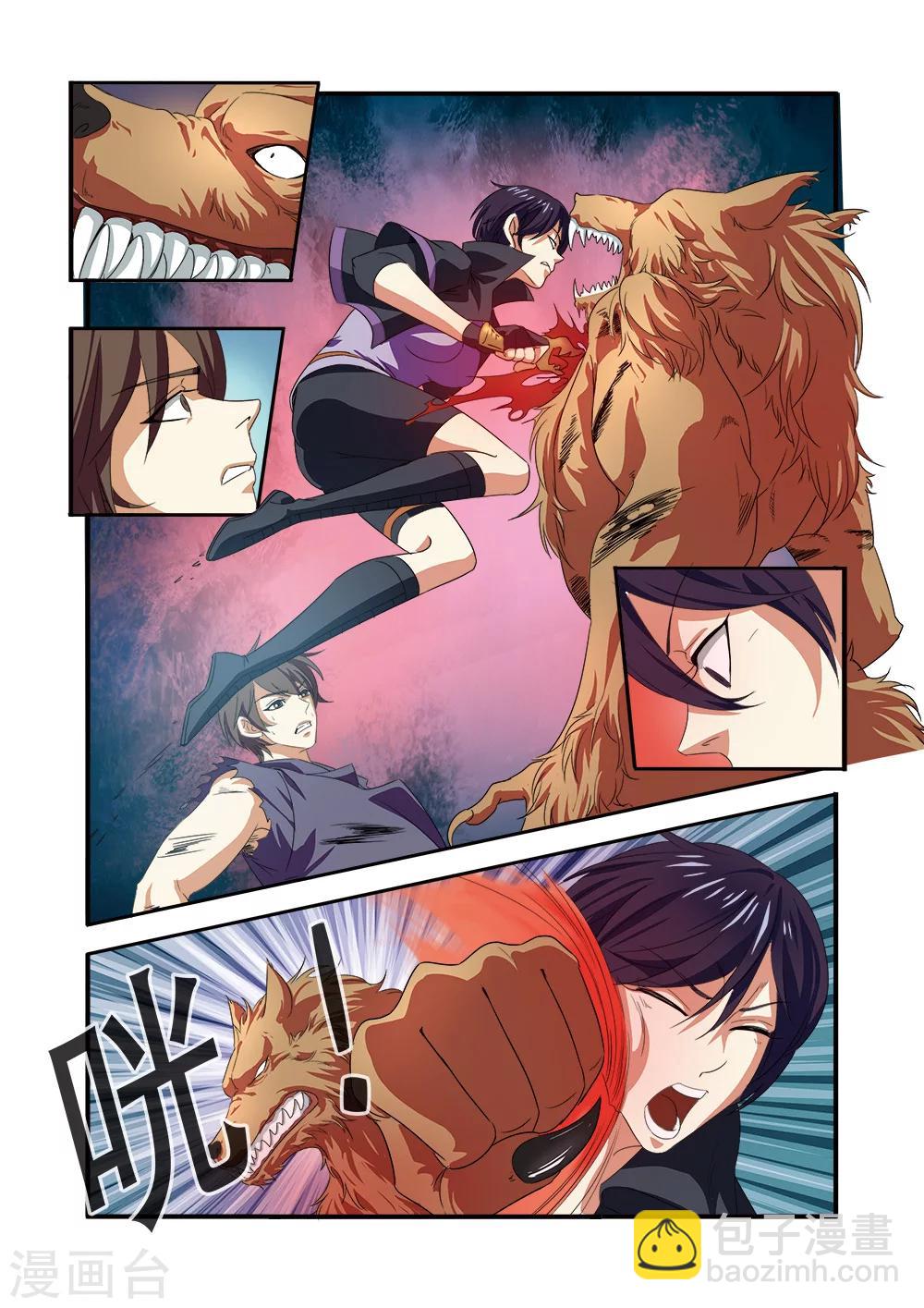 🍘无限恐怖 第37话 基因解锁 第21页