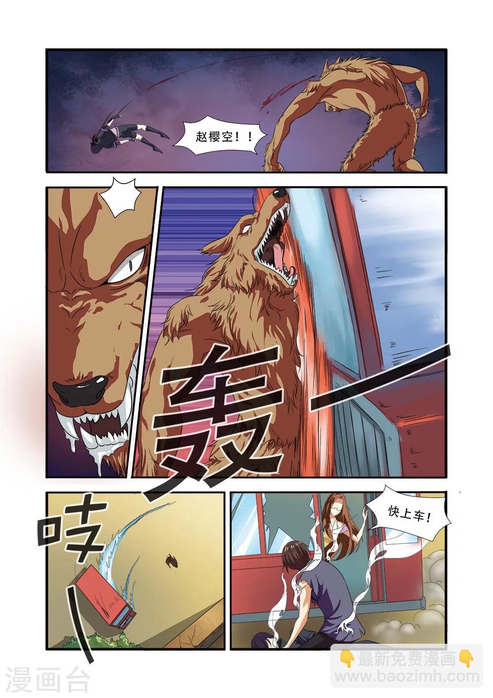 🍘无限恐怖 第37话 基因解锁 第22页