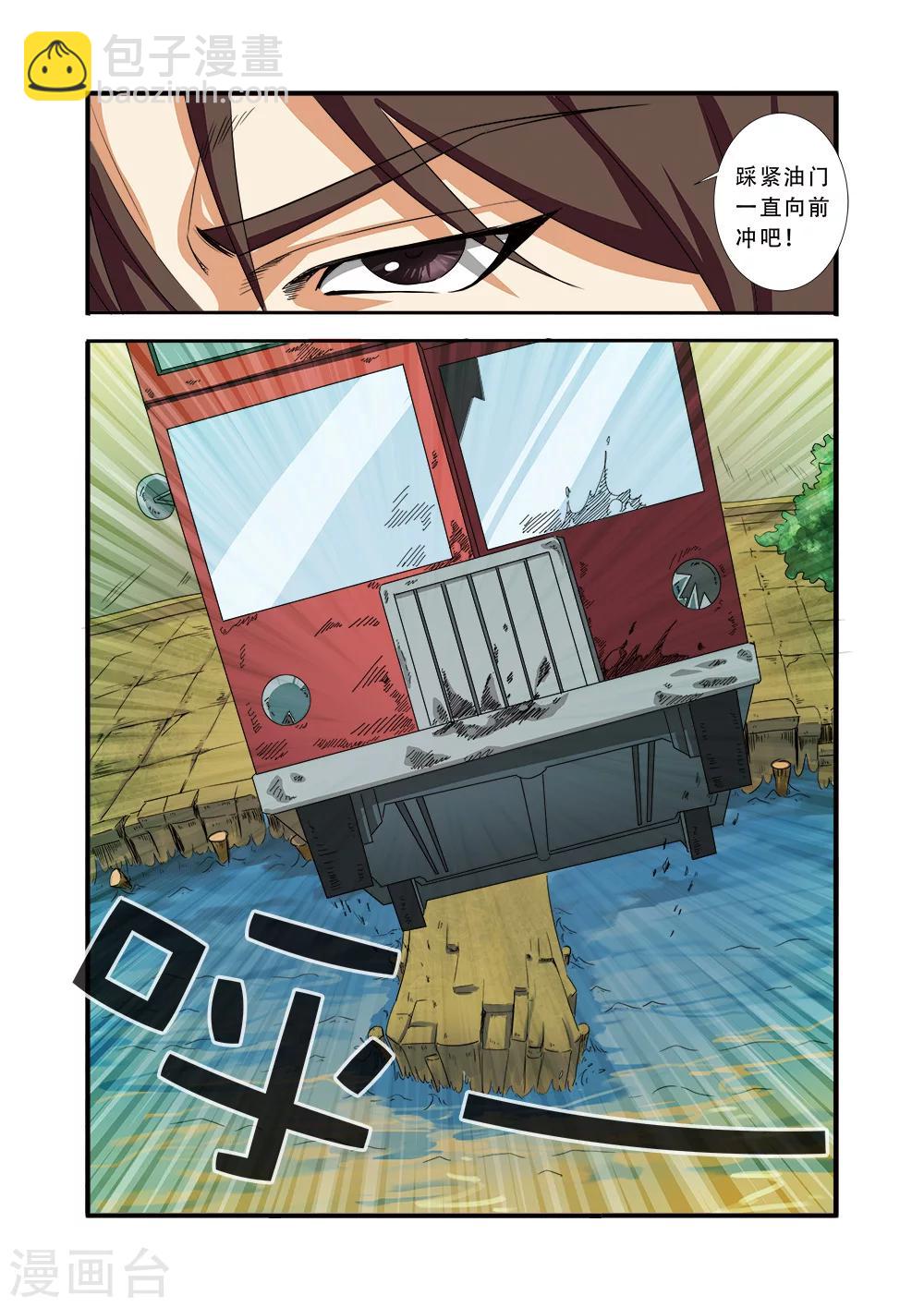 🍘无限恐怖 第37话 基因解锁 第24页