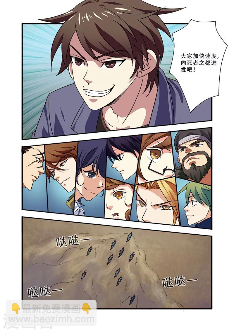 🍘无限恐怖 第39话 陪葬 第10页