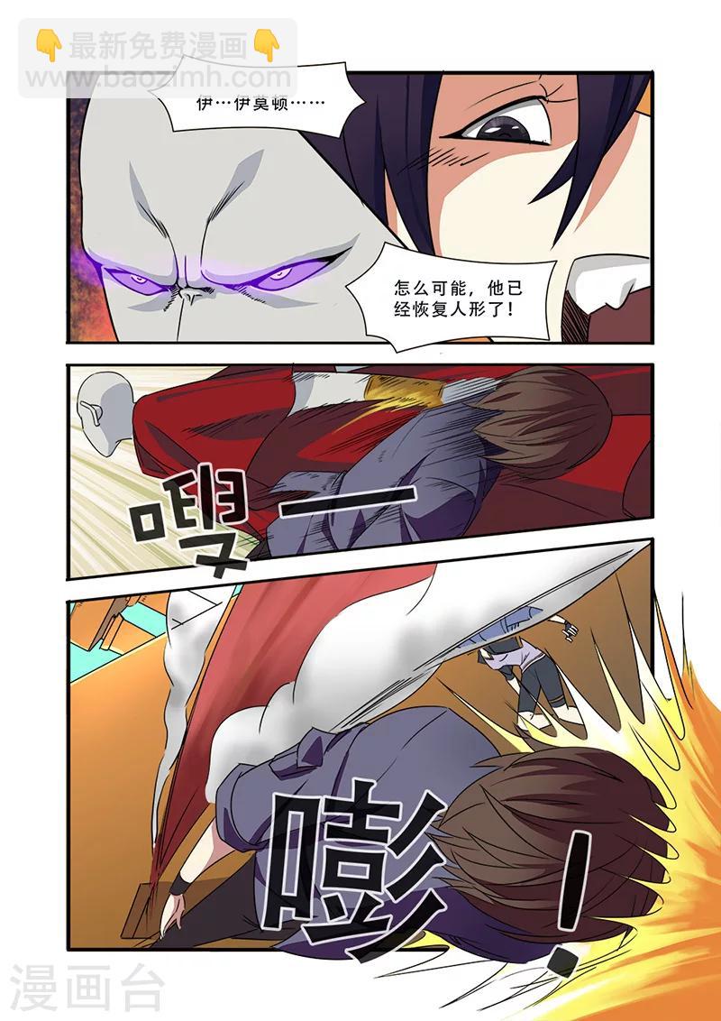 🍘无限恐怖 第39话 陪葬 第13页