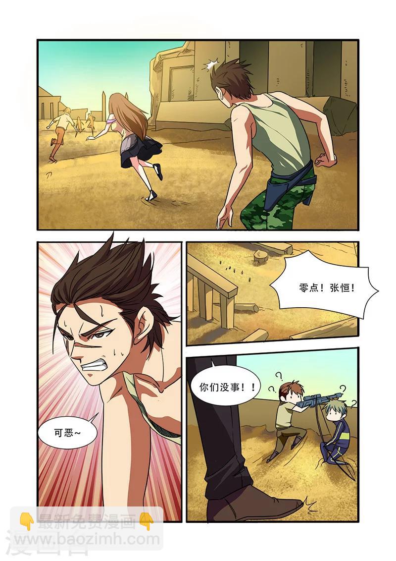 🍘无限恐怖 第39话 陪葬 第18页