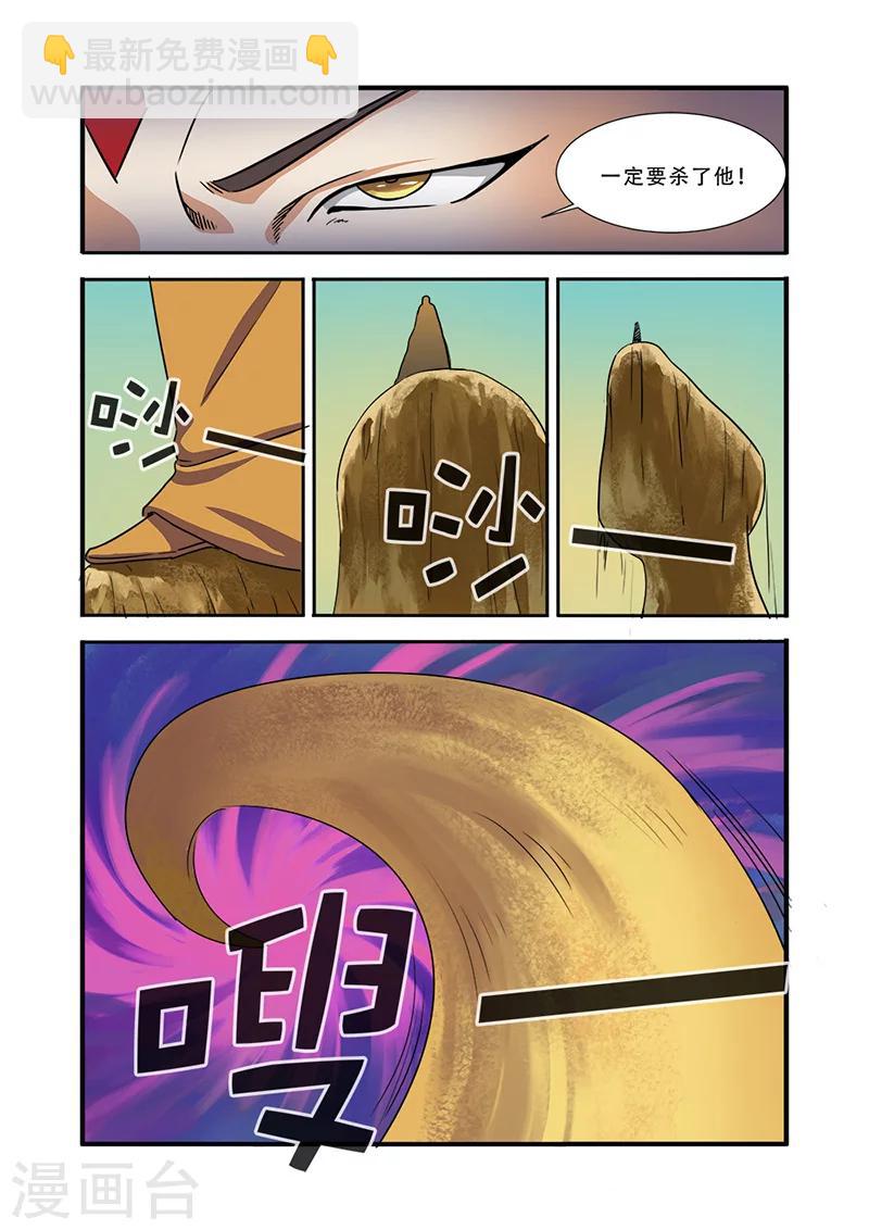 🍘无限恐怖 第39话 陪葬 第21页