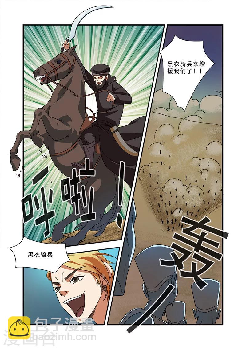 🍘无限恐怖 第39话 陪葬 第9页