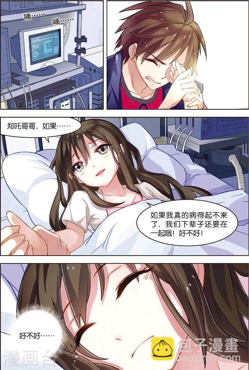 🍘无限恐怖 第5话 主神空间 第9页
