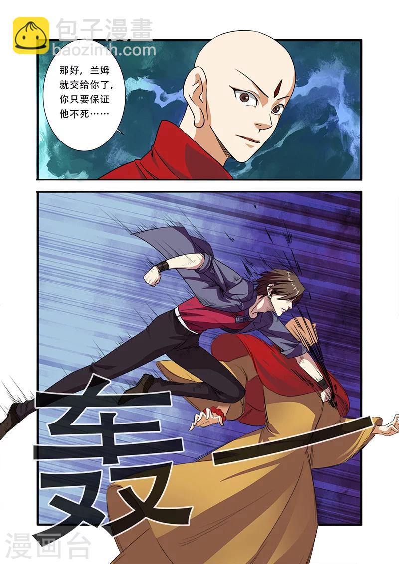 🍘无限恐怖 第41话 八岐大蛇 第11页