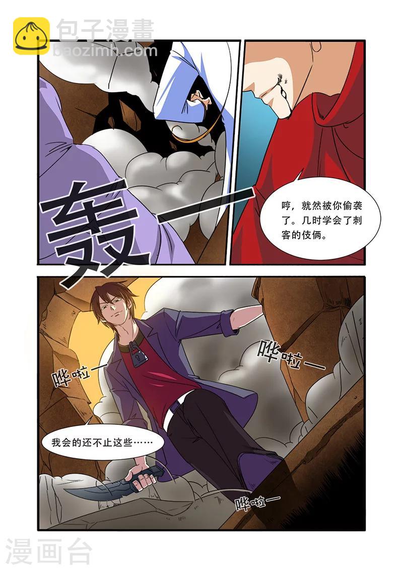 🍘无限恐怖 第41话 八岐大蛇 第12页