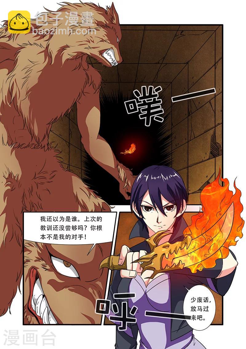 🍘无限恐怖 第41话 八岐大蛇 第15页
